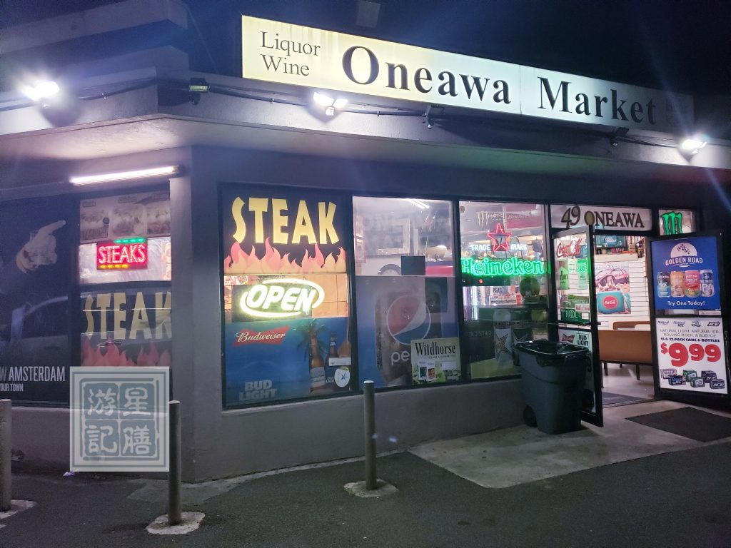 Steak Rave (Oneawa Market) ‘Ono Steak Plates Stars and Treats